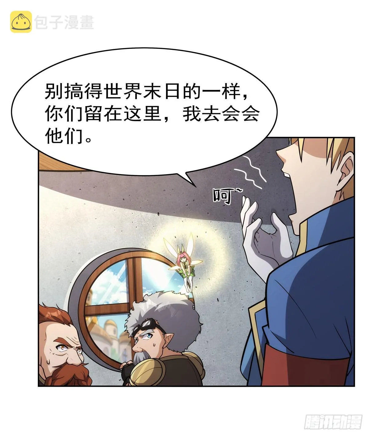 第346话 龙之国度 第65页