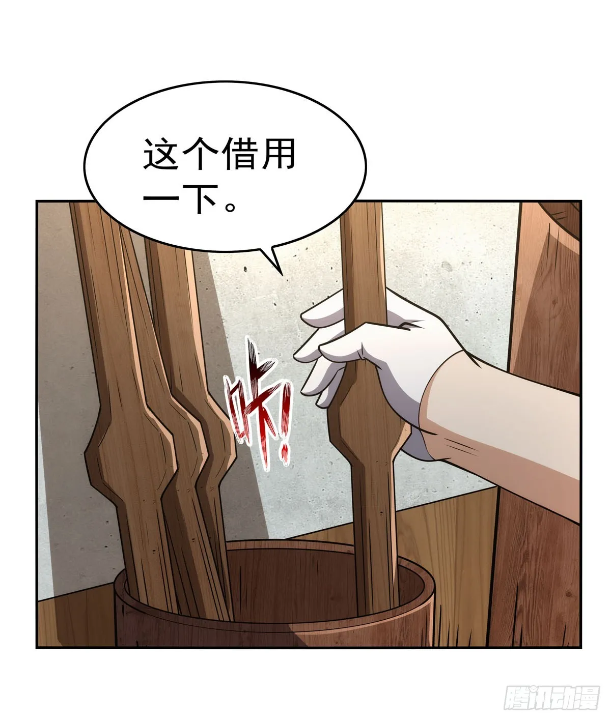 第346话 龙之国度 第66页