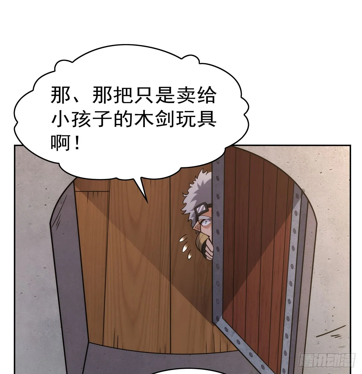 第346话 龙之国度 第67页
