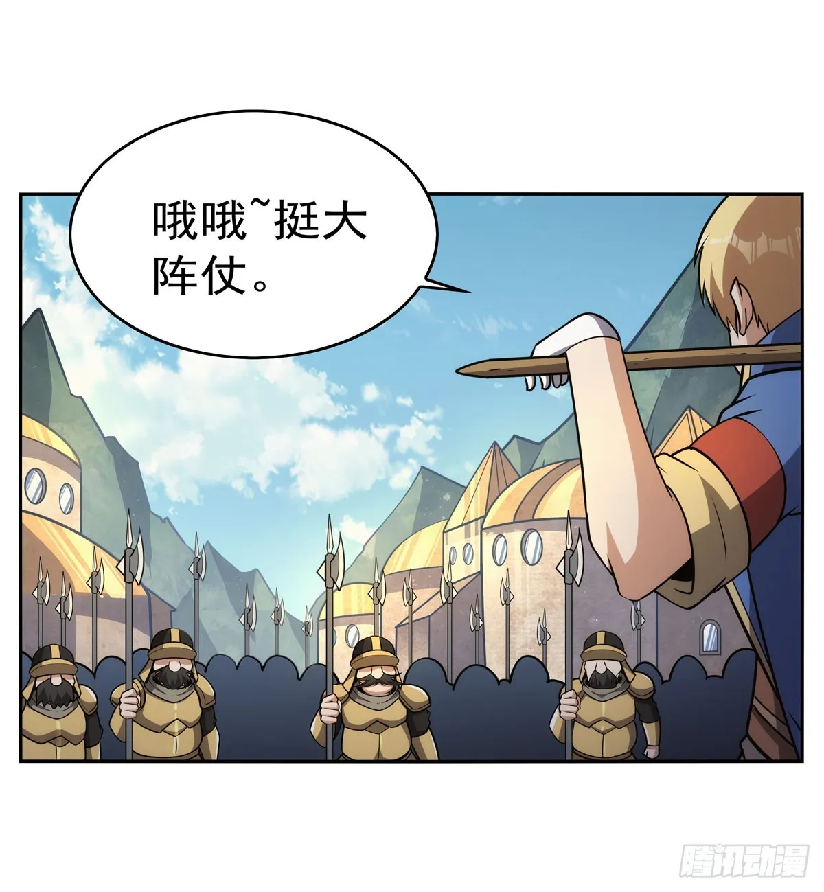 第346话 龙之国度 第72页
