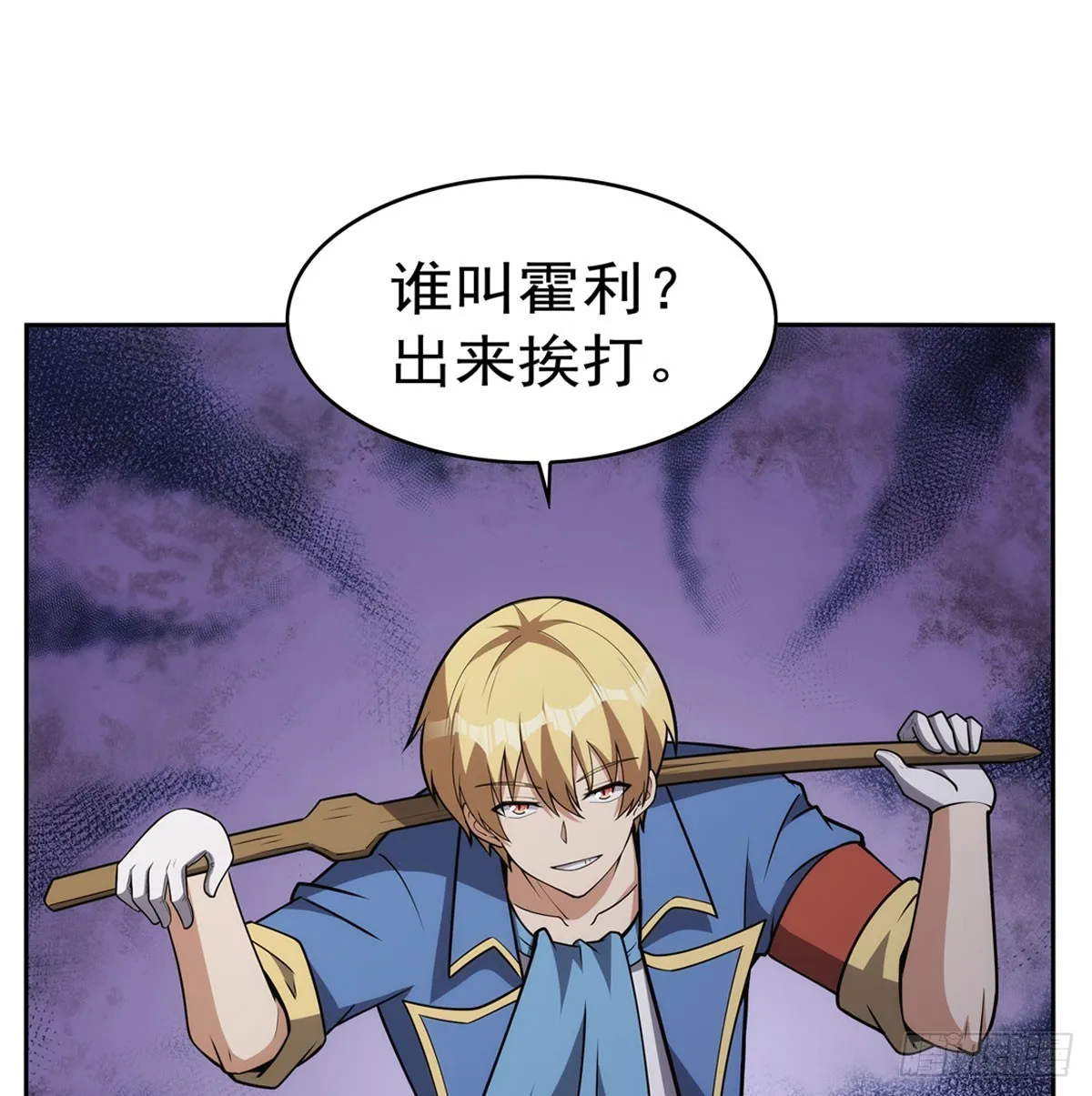 第346话 龙之国度 第73页
