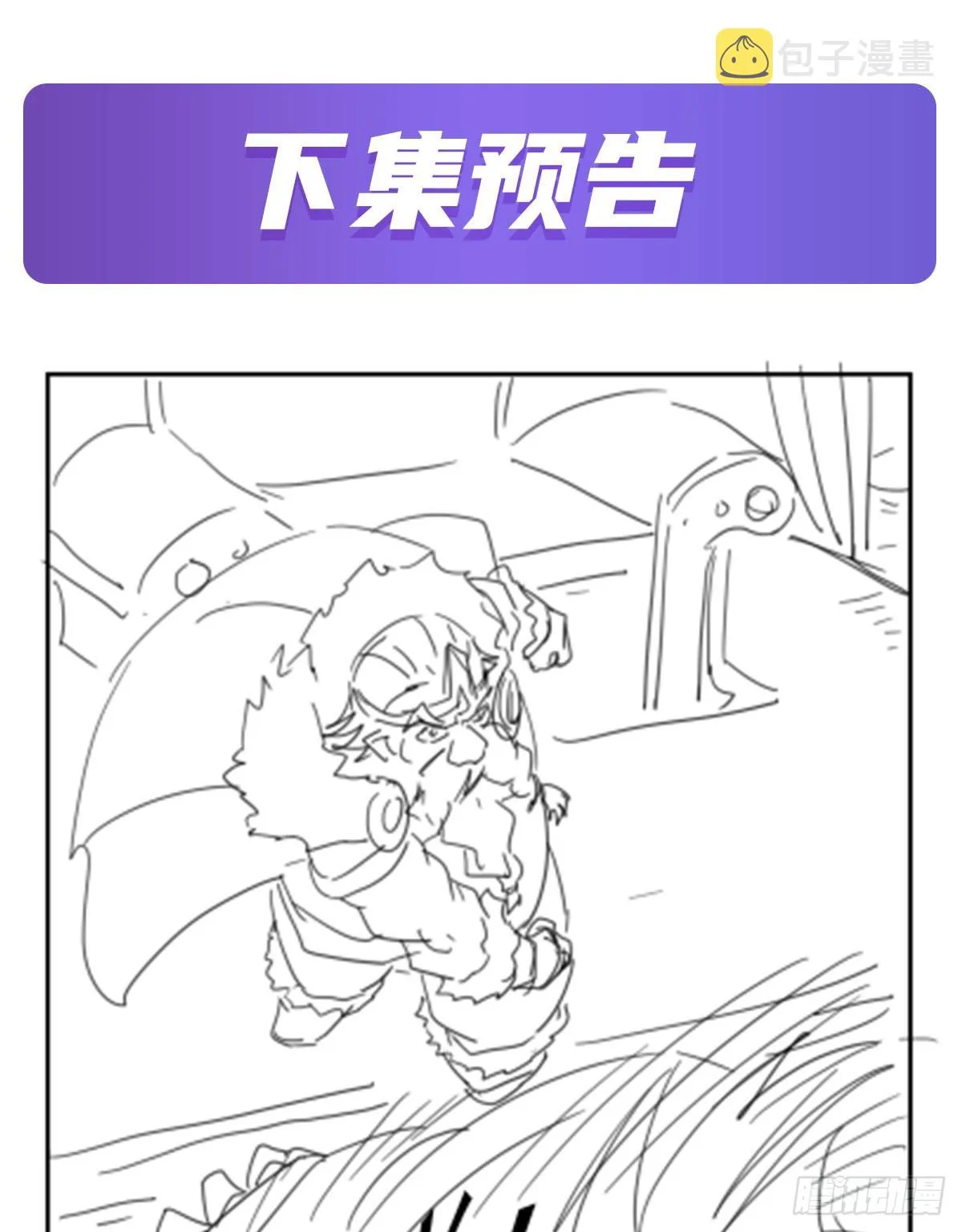 第346话 龙之国度 第75页
