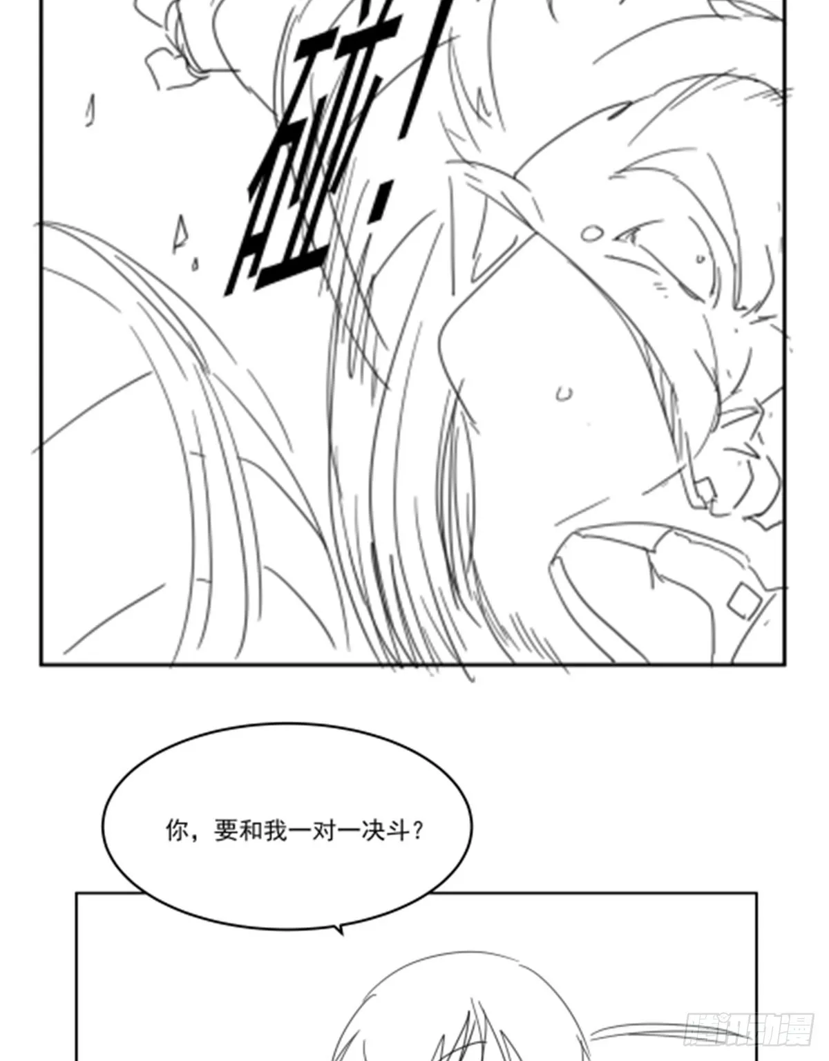 第346话 龙之国度 第76页