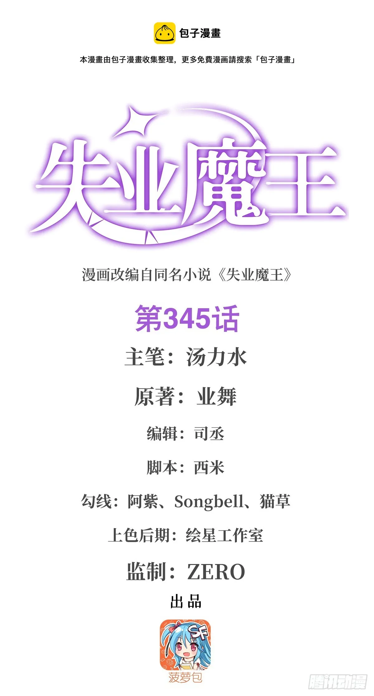 第345话 黄金城 第1页