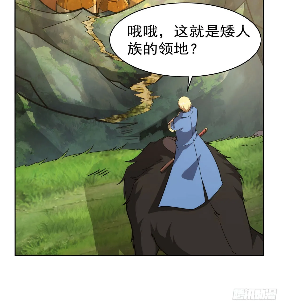 第345话 黄金城 第4页