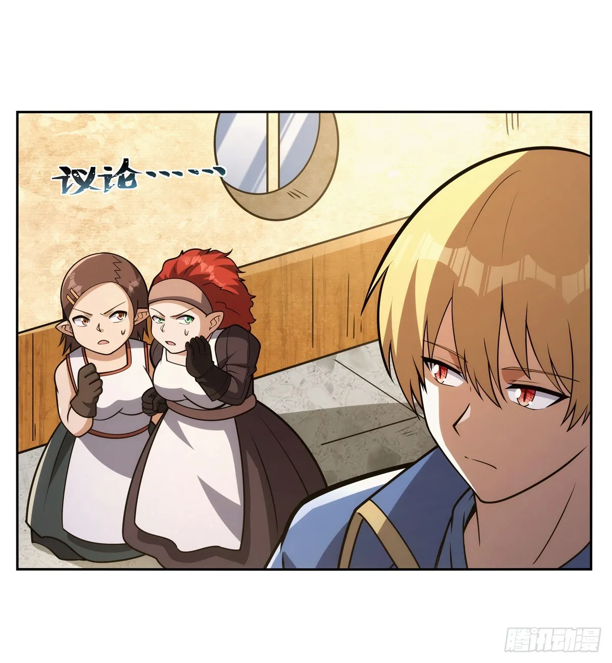 第345话 黄金城 第7页