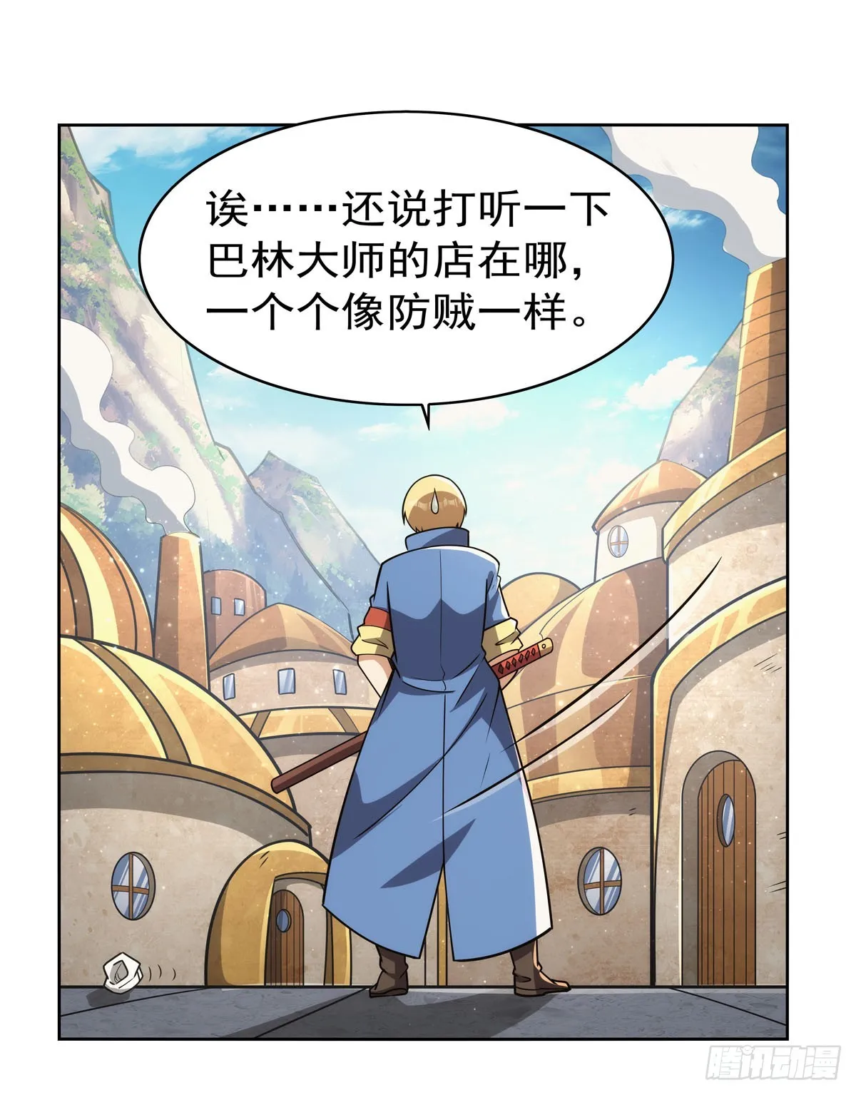 第345话 黄金城 第9页