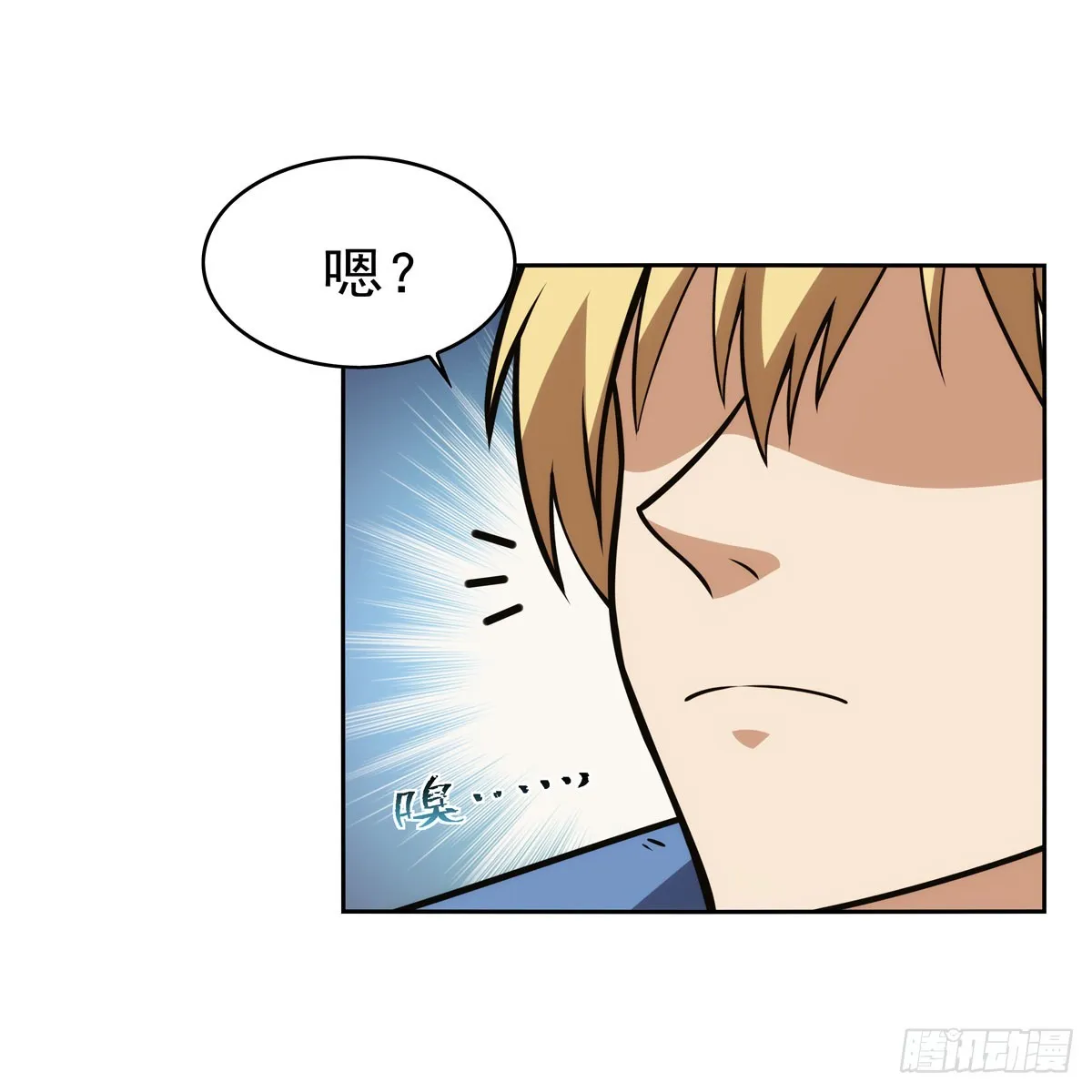 第345话 黄金城 第10页
