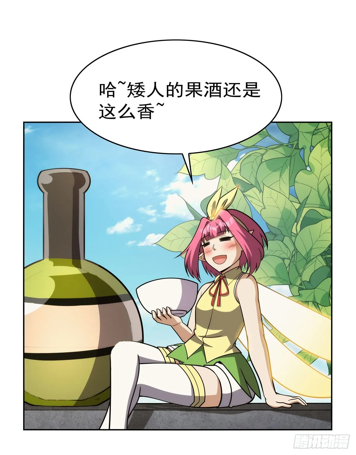 第345话 黄金城 第11页