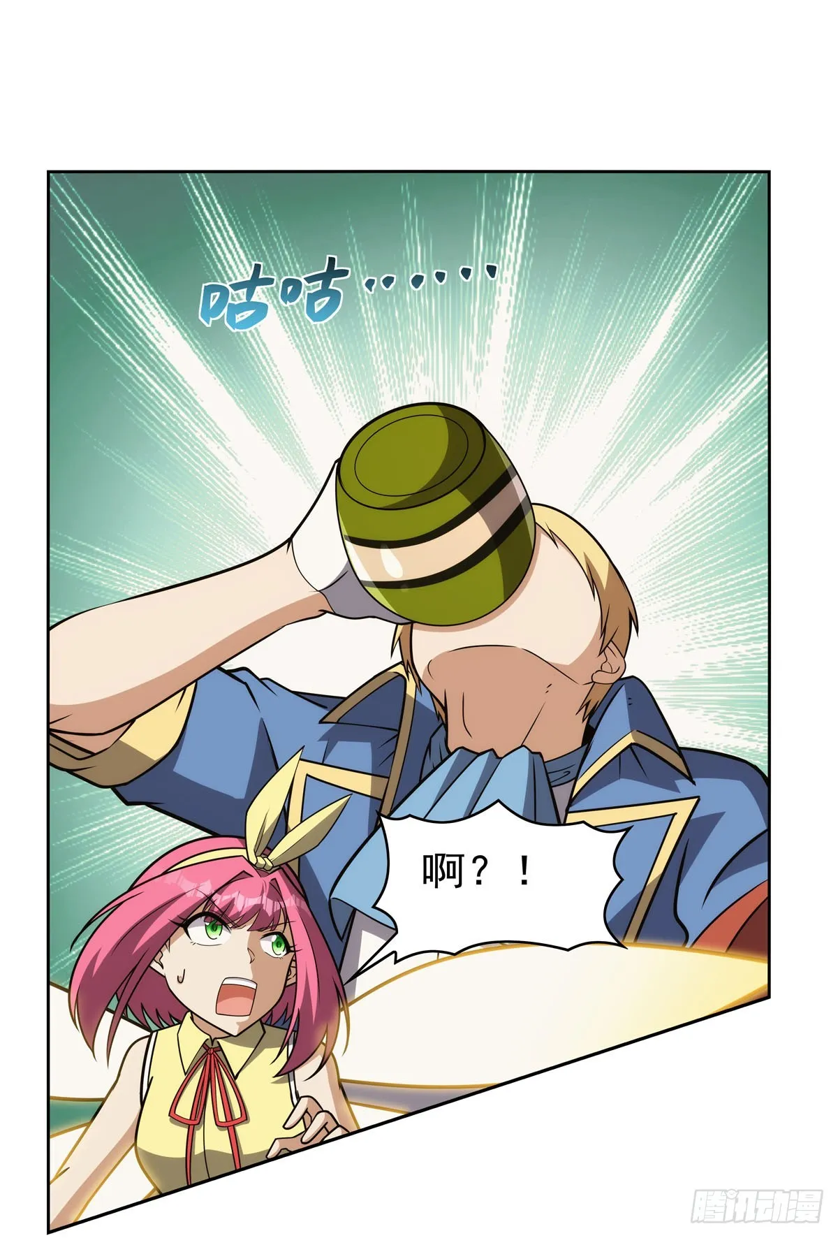 第345话 黄金城 第13页