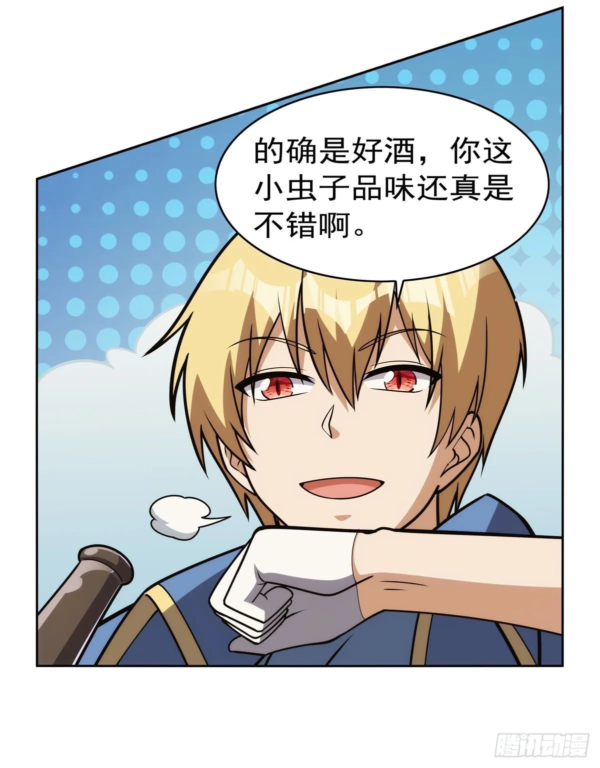 第345话 黄金城 第14页