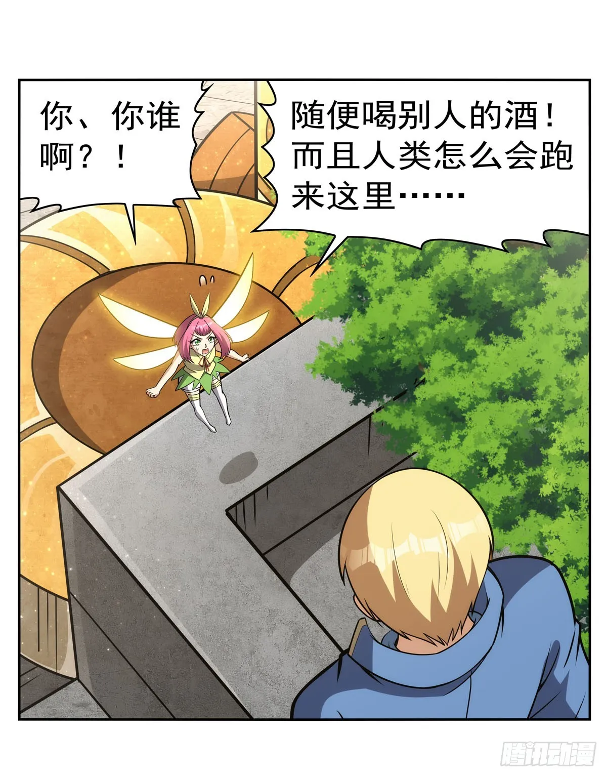 第345话 黄金城 第15页