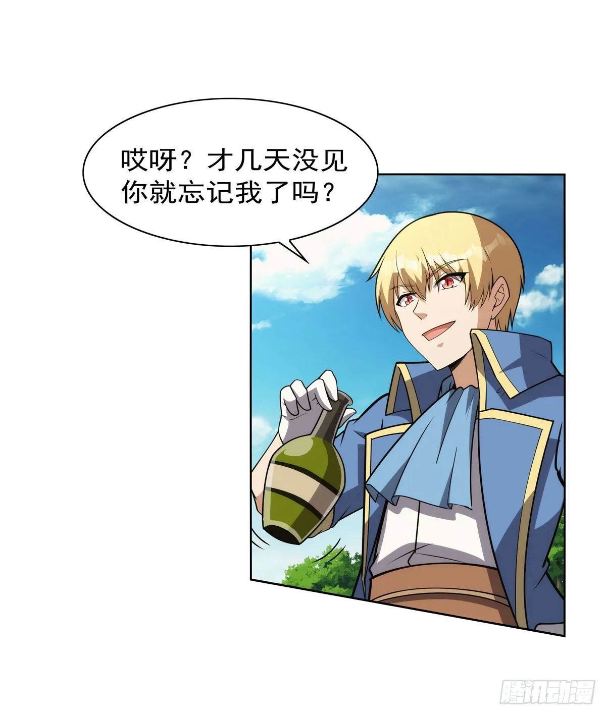 第345话 黄金城 第16页