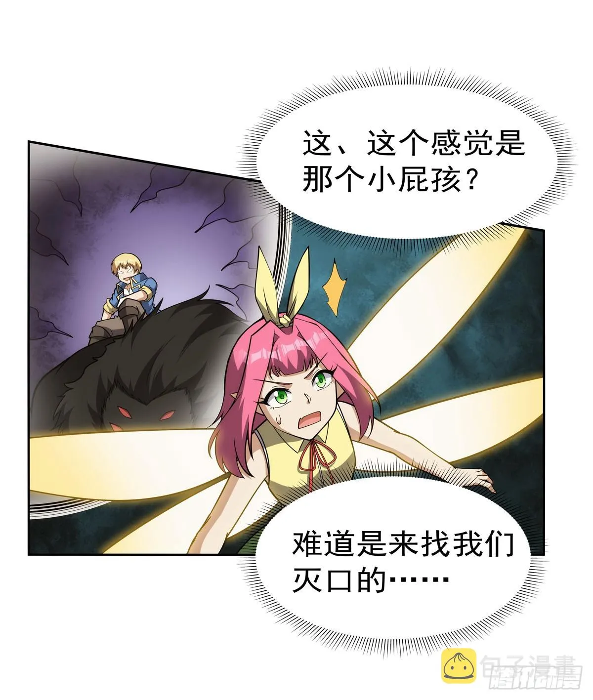 第345话 黄金城 第17页