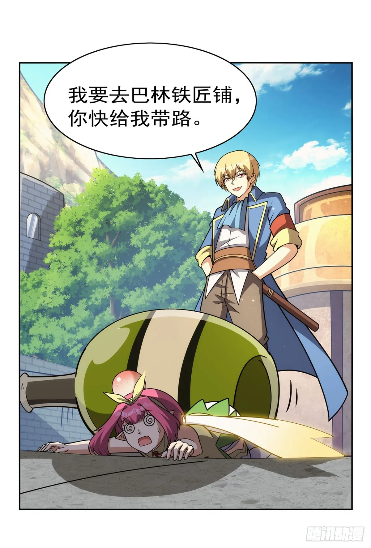 第345话 黄金城 第20页