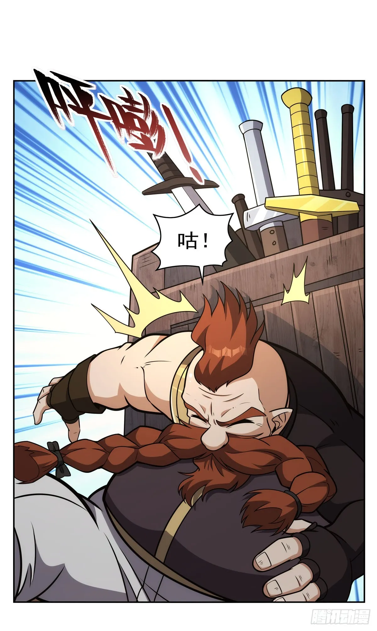 第345话 黄金城 第23页