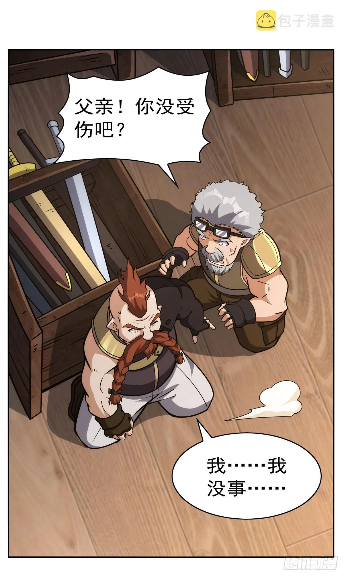 第345话 黄金城 第24页