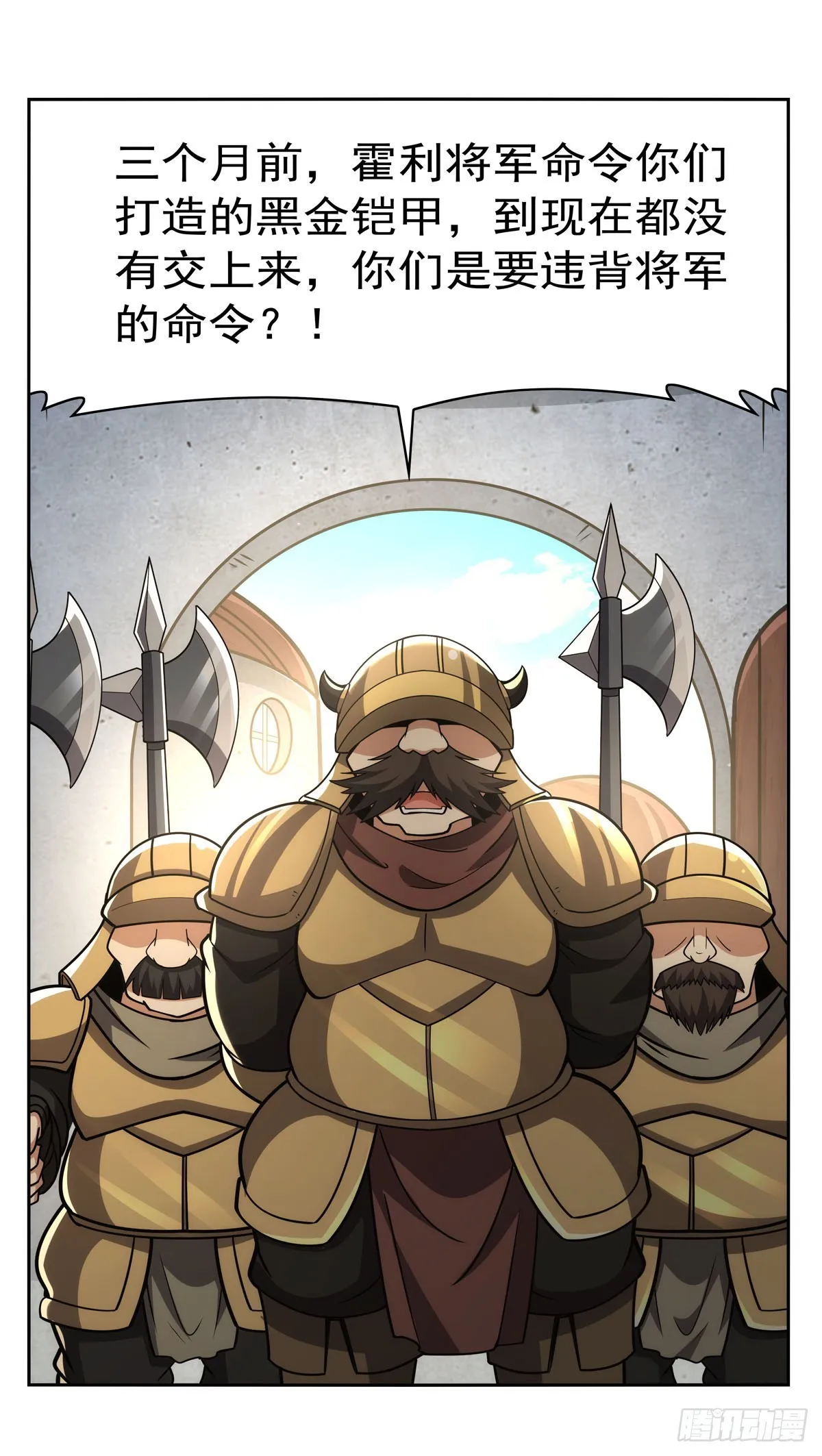 第345话 黄金城 第27页