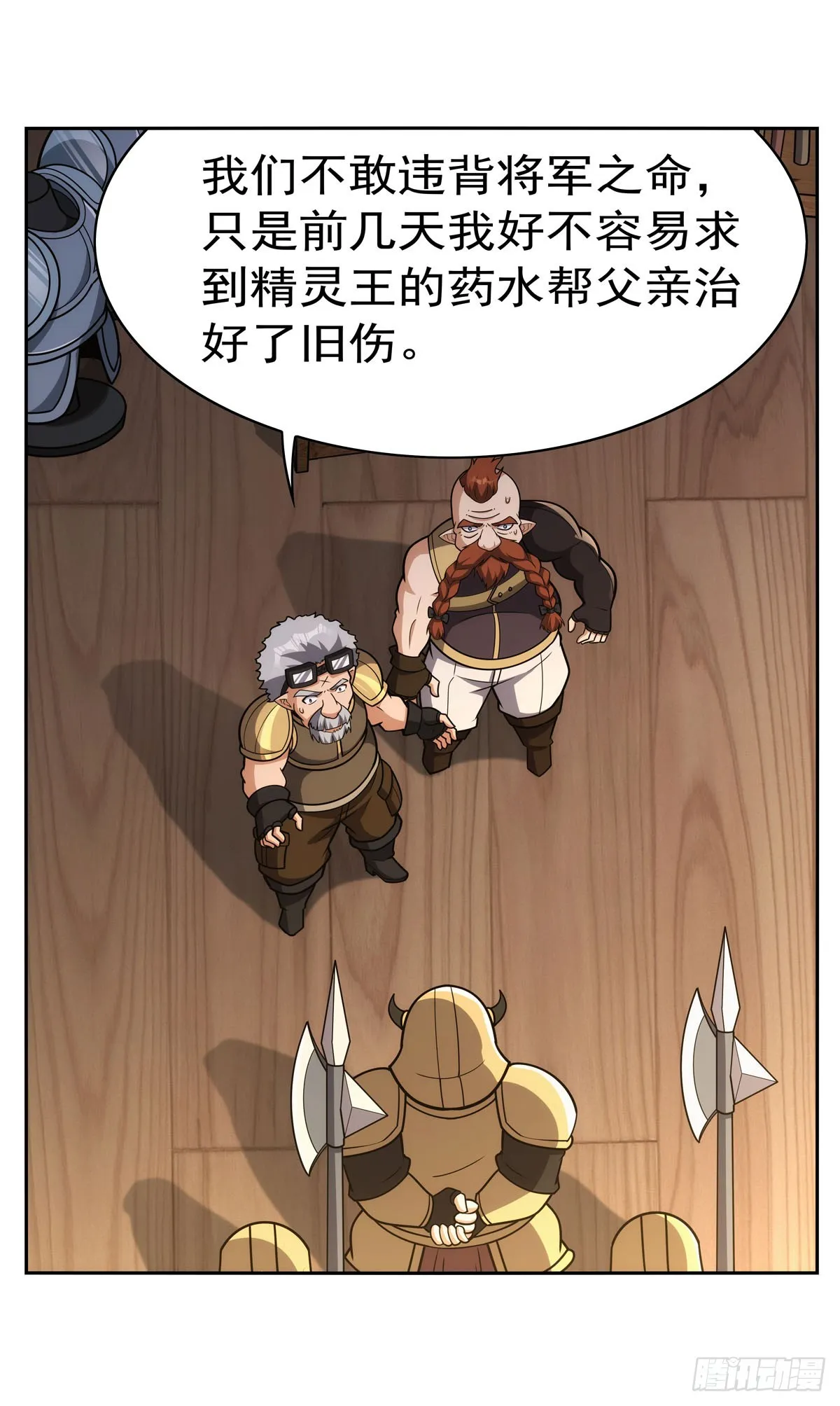 第345话 黄金城 第28页