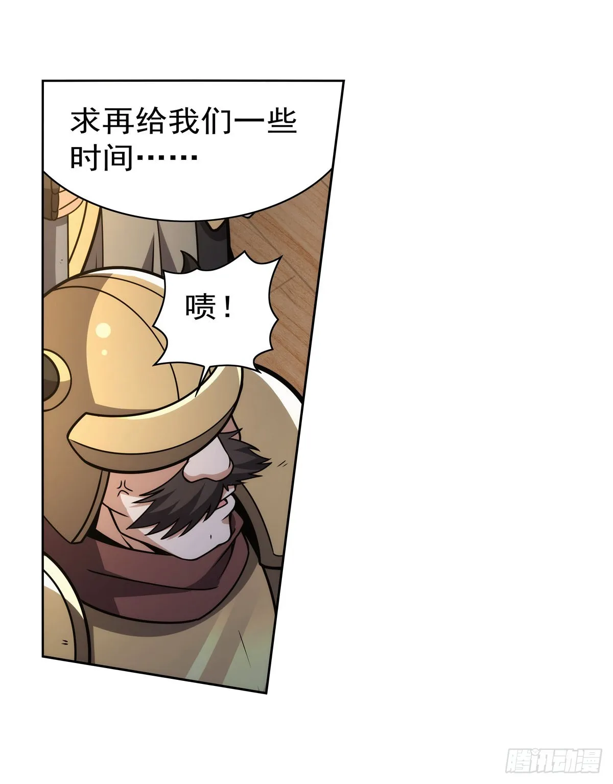 第345话 黄金城 第29页