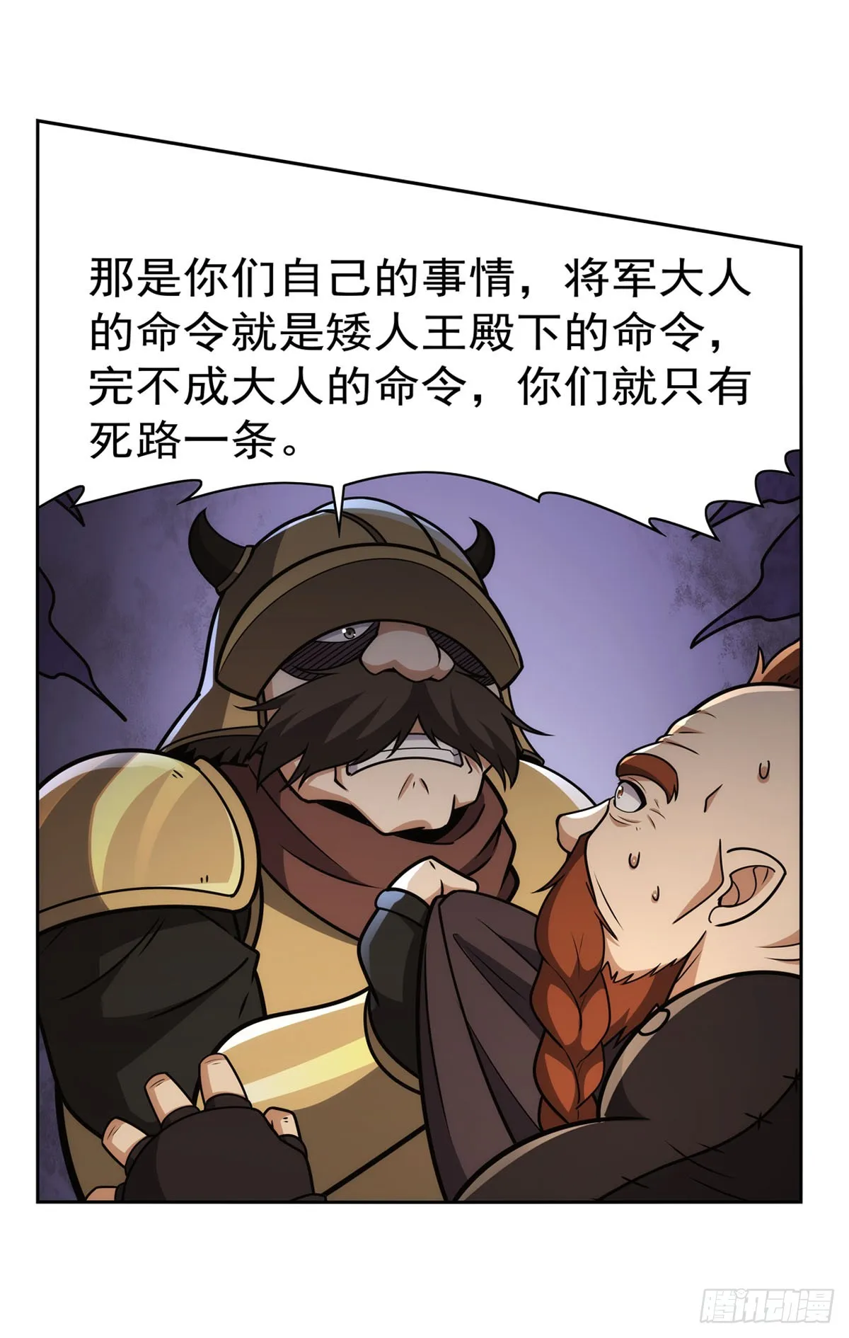 第345话 黄金城 第31页