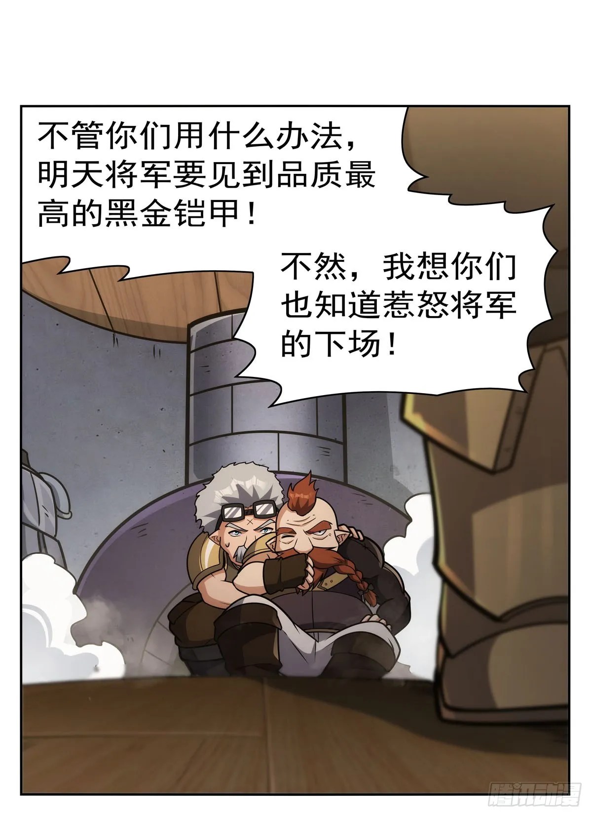 第345话 黄金城 第32页