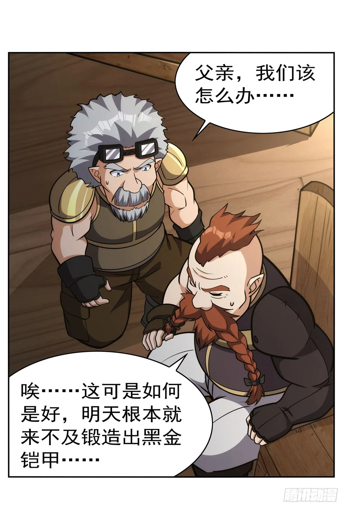 第345话 黄金城 第34页