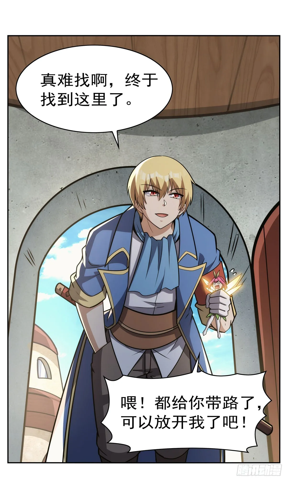 第345话 黄金城 第36页