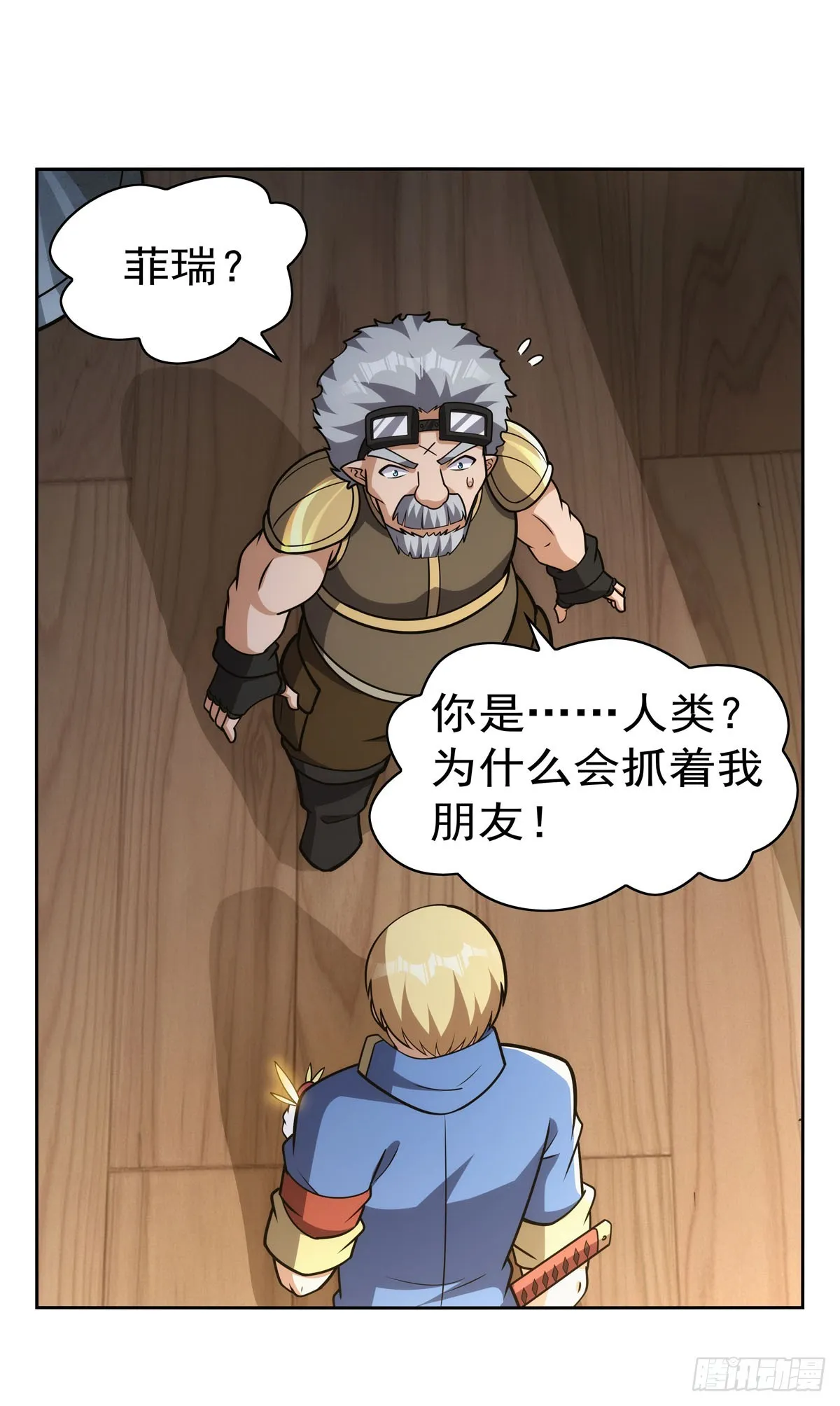 第345话 黄金城 第37页