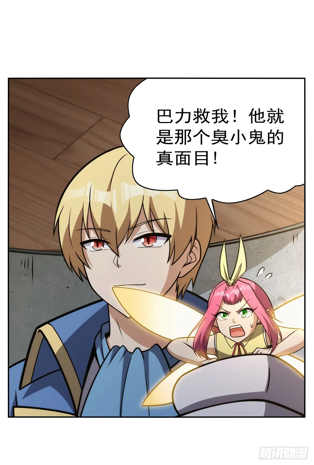 第345话 黄金城 第38页