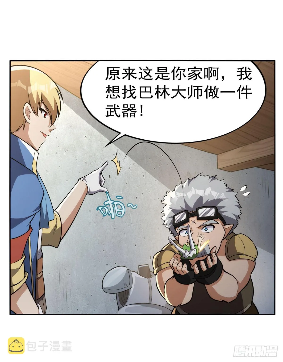 第345话 黄金城 第39页