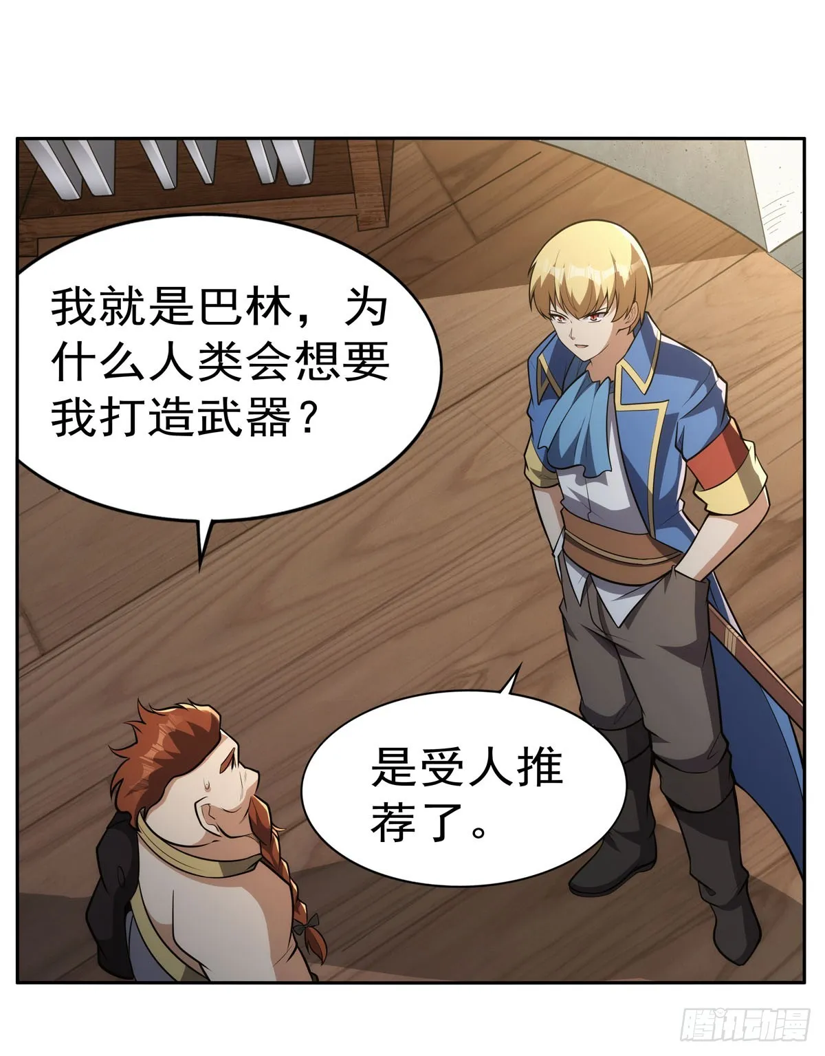 第345话 黄金城 第40页