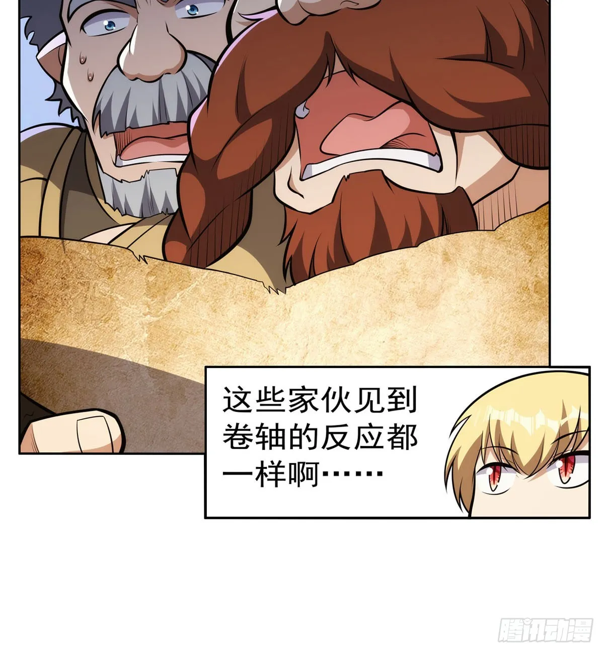 第345话 黄金城 第44页