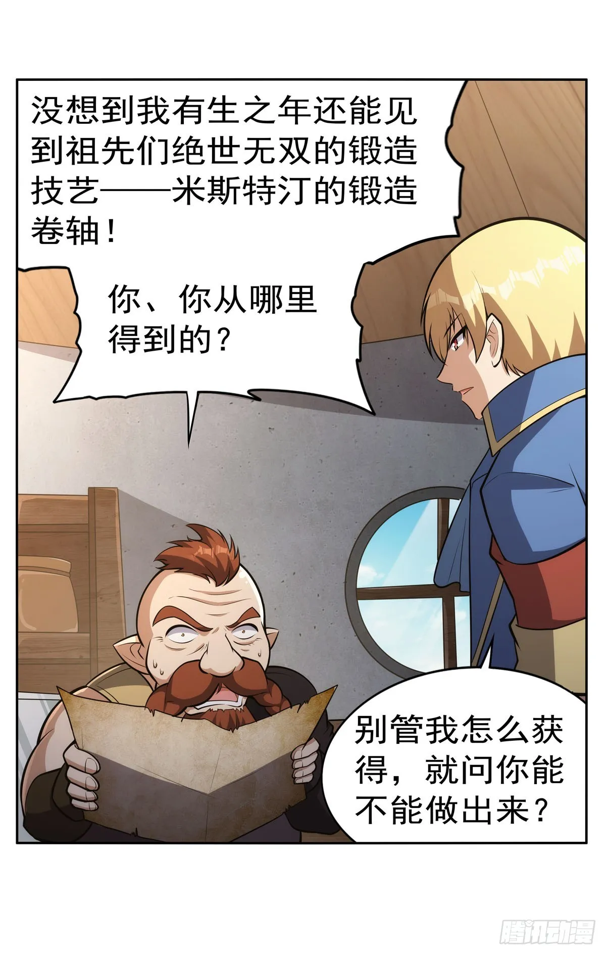 第345话 黄金城 第45页