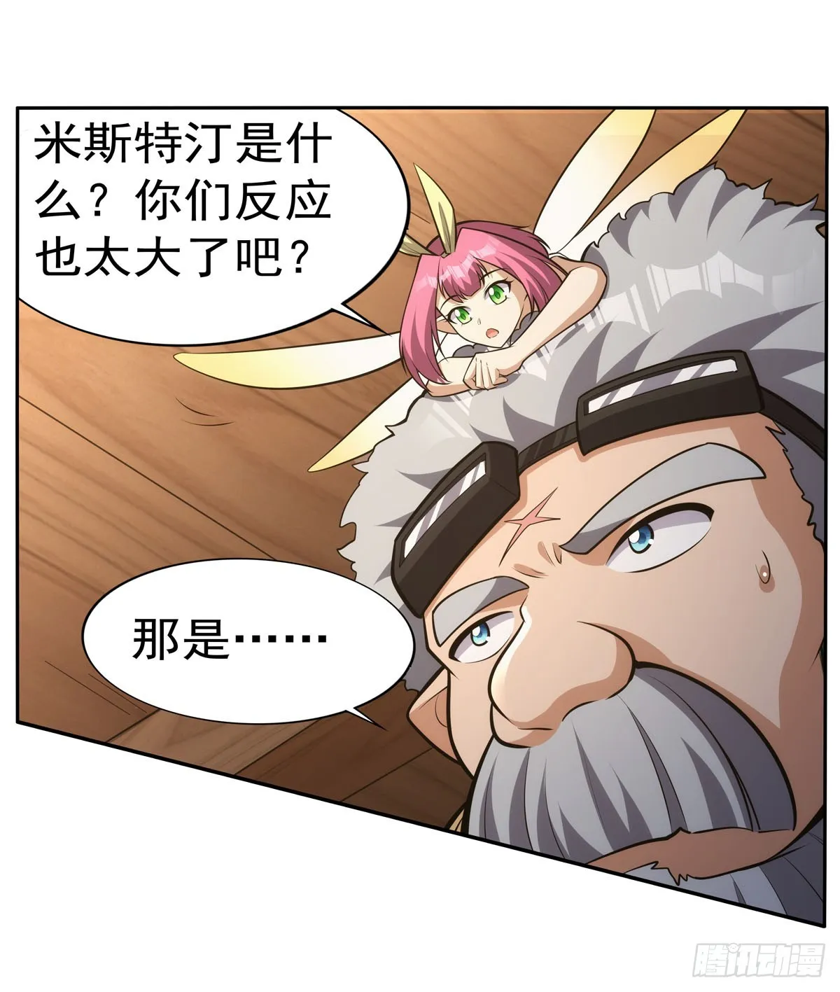 第345话 黄金城 第46页