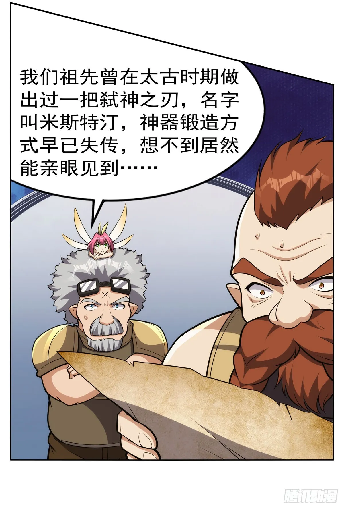 第345话 黄金城 第47页