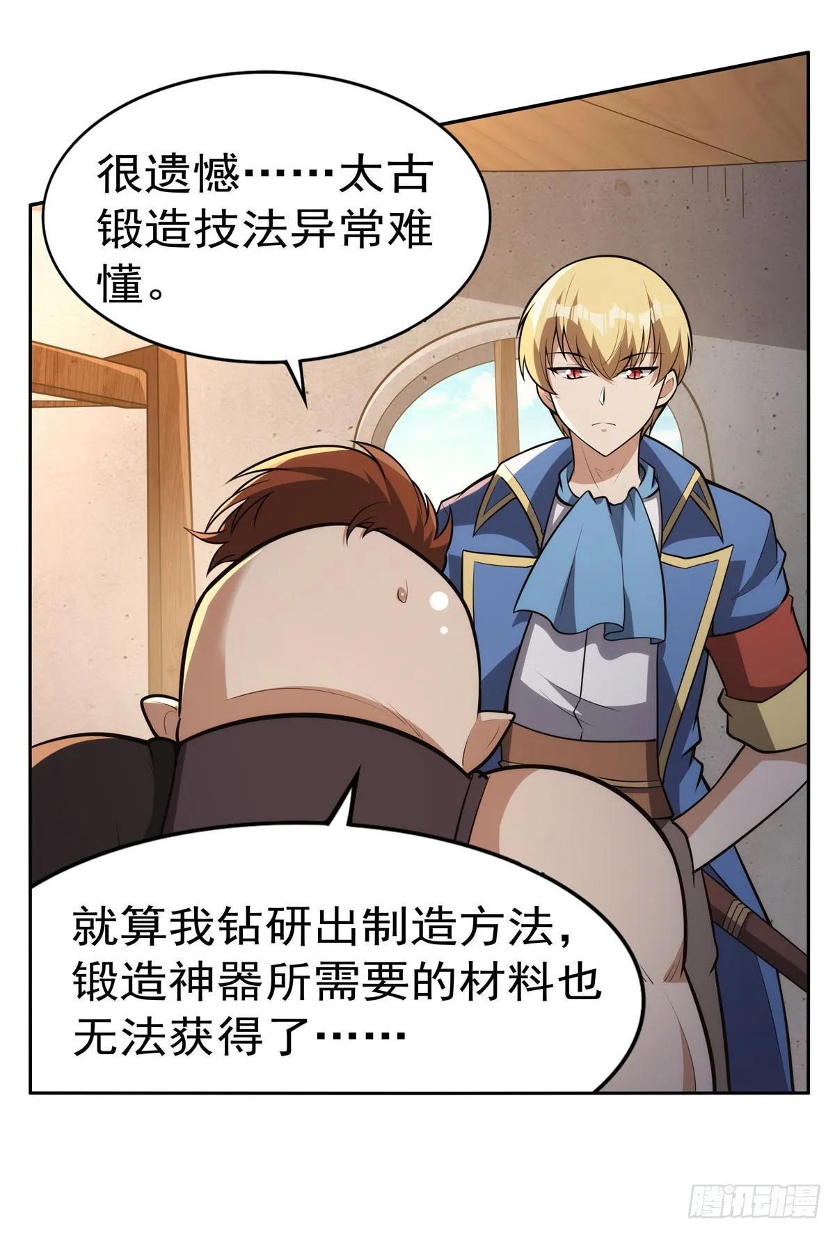 第345话 黄金城 第49页