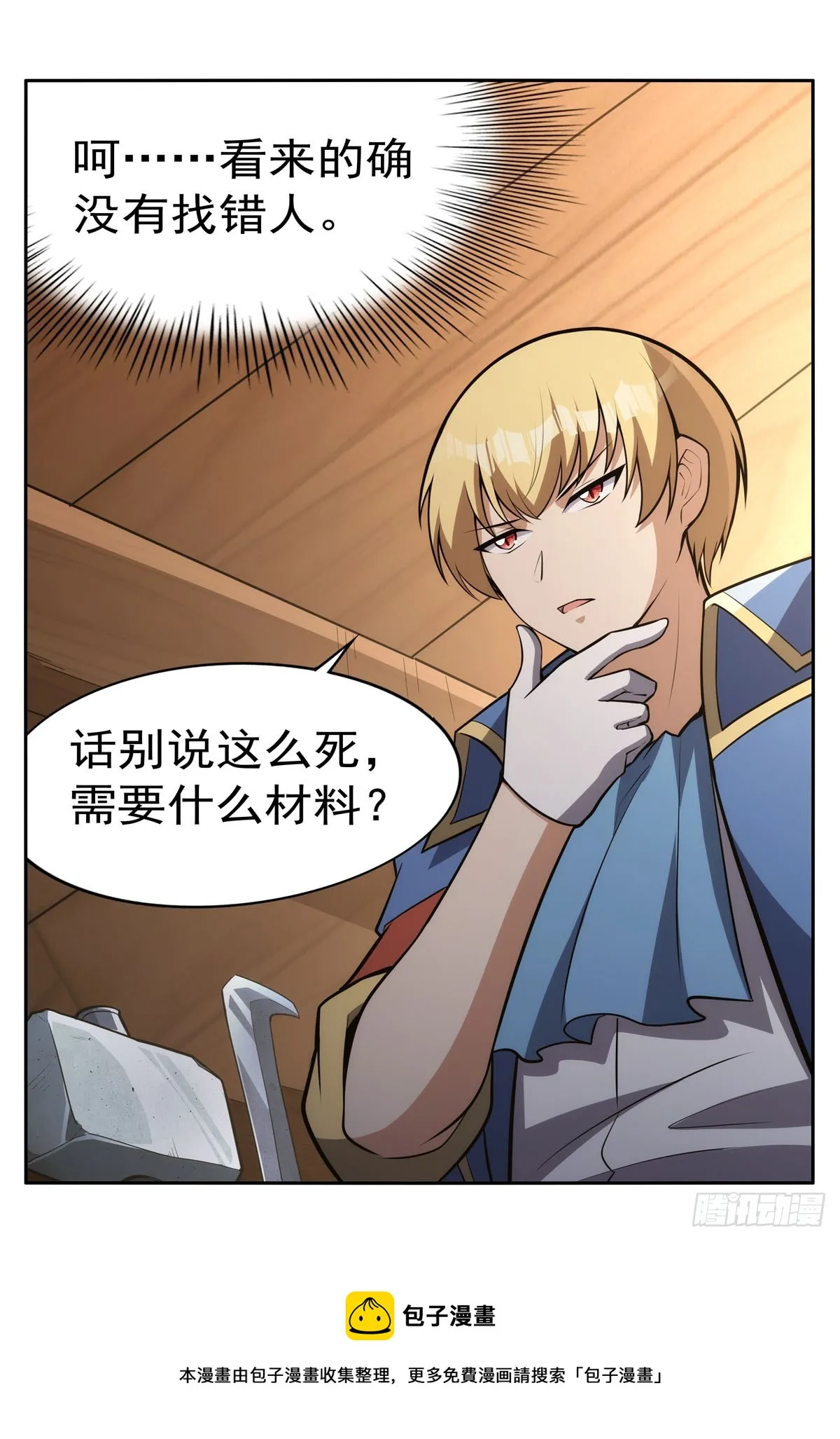 第345话 黄金城 第50页