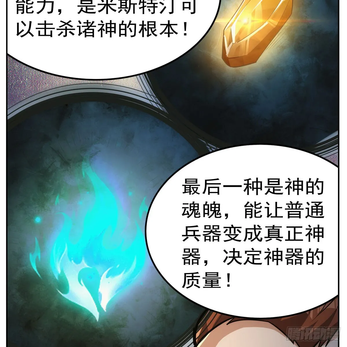 第345话 黄金城 第52页
