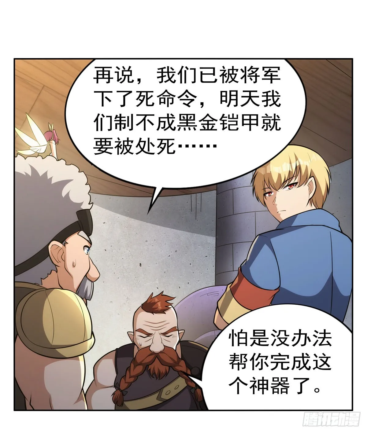 第345话 黄金城 第55页