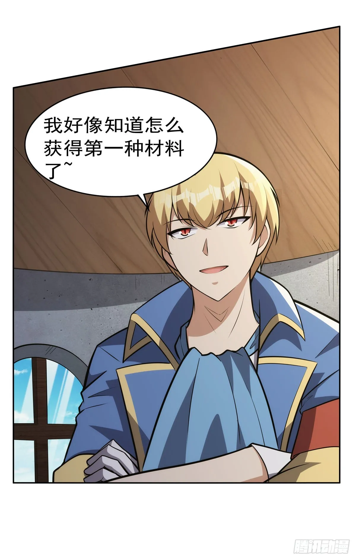 第345话 黄金城 第57页