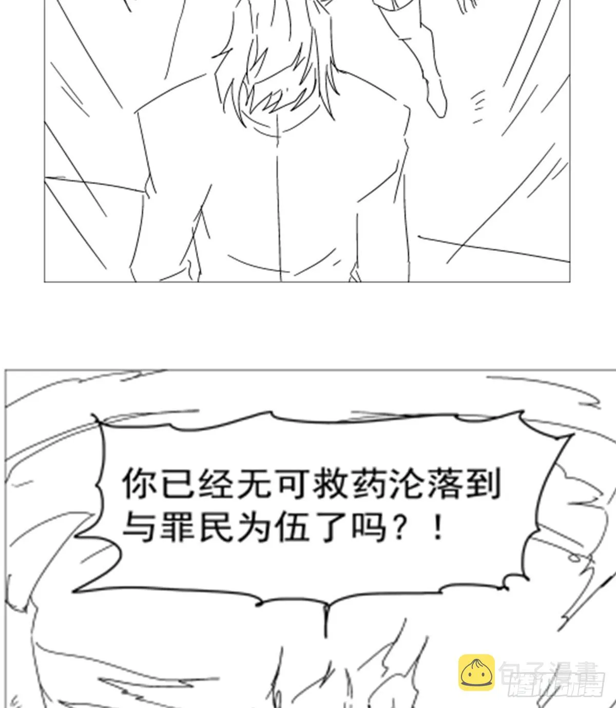 第345话 黄金城 第59页