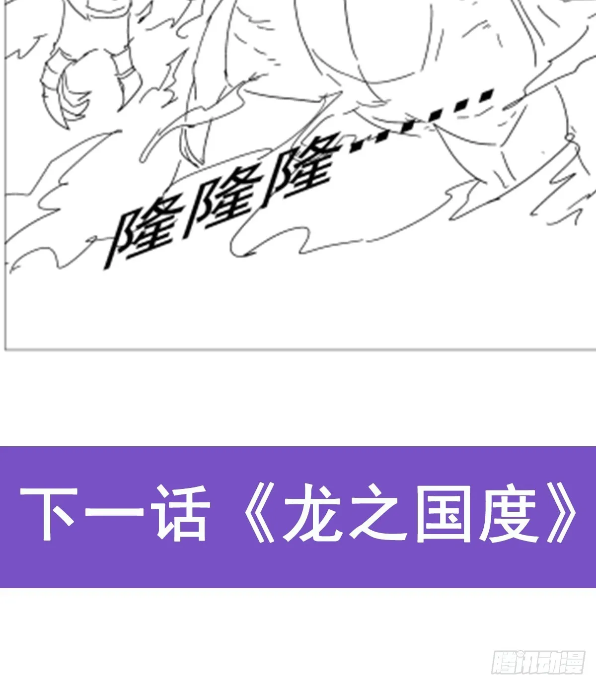 第345话 黄金城 第61页