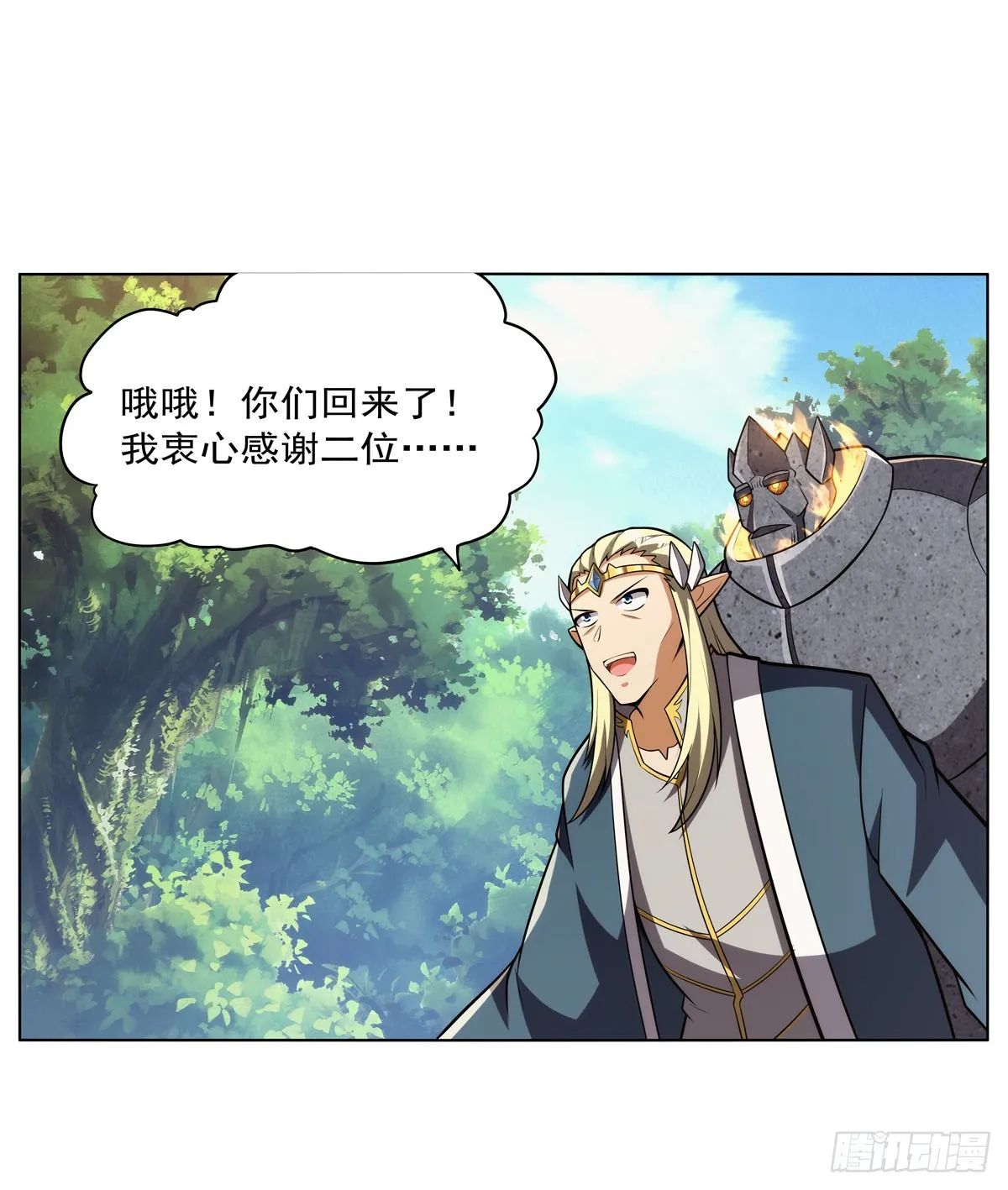 第344话 弑神神器 第3页