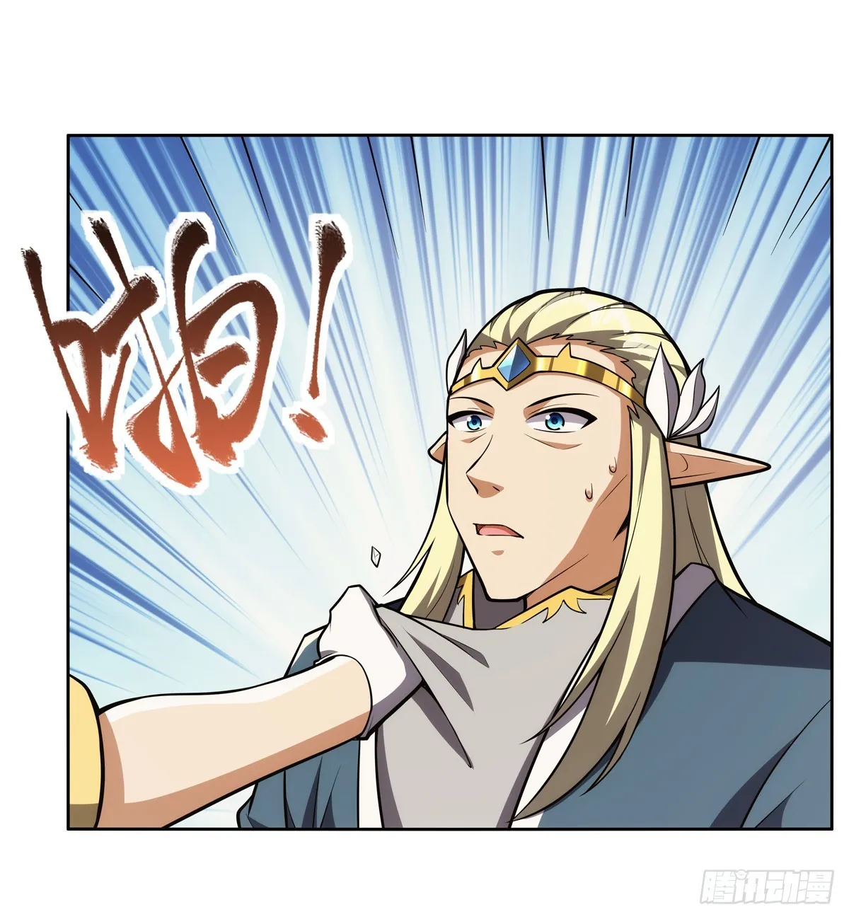 第344话 弑神神器 第4页