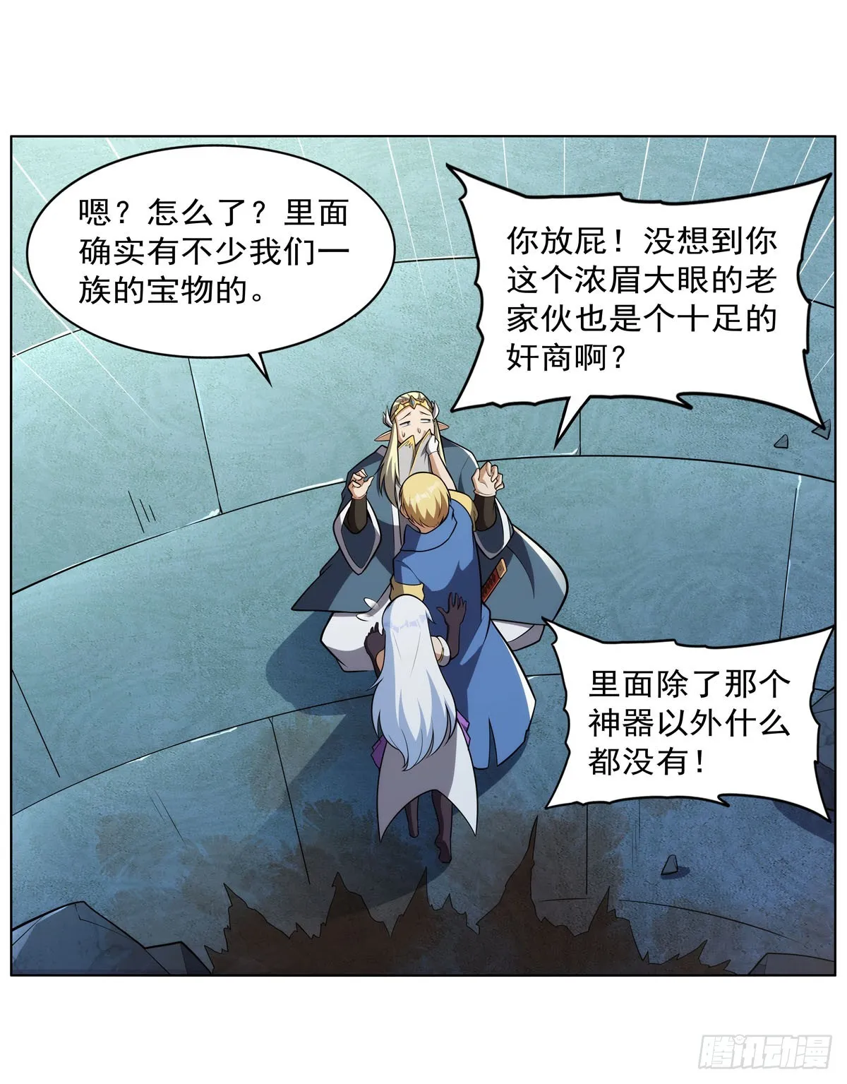 第344话 弑神神器 第6页