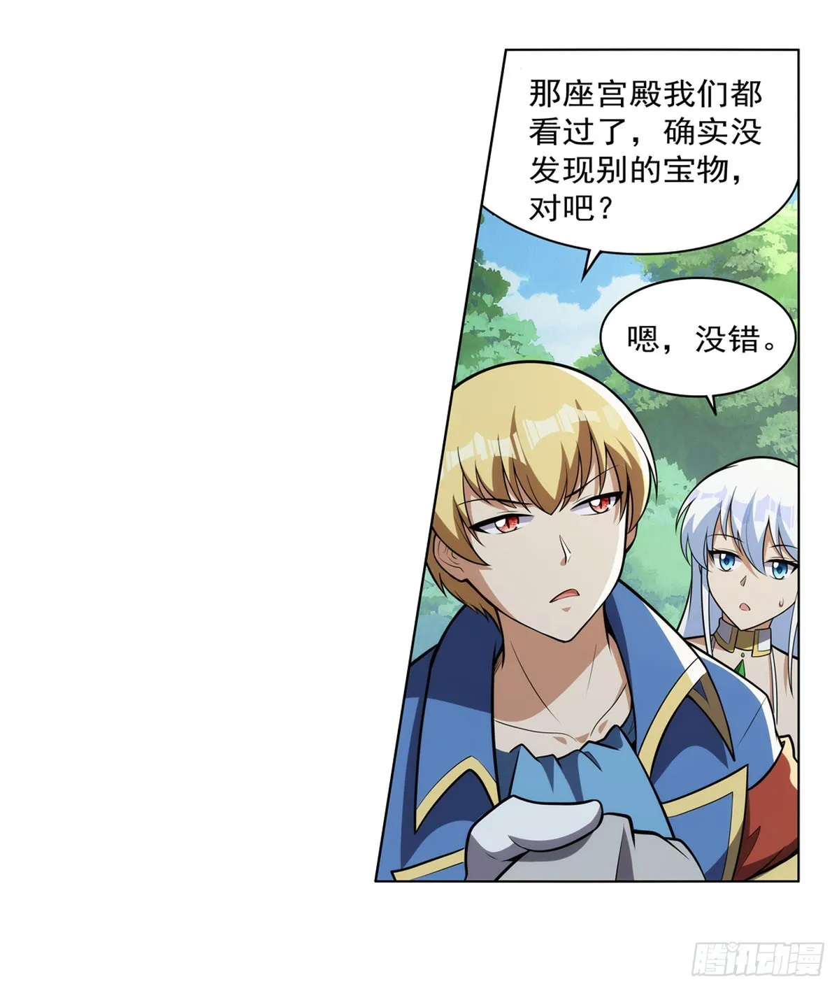 第344话 弑神神器 第8页