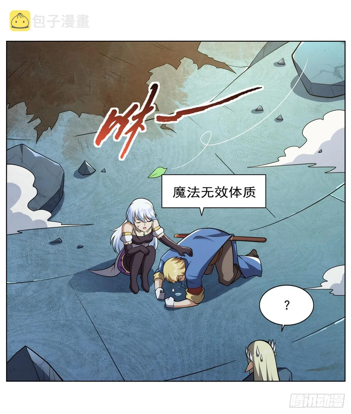 第344话 弑神神器 第10页
