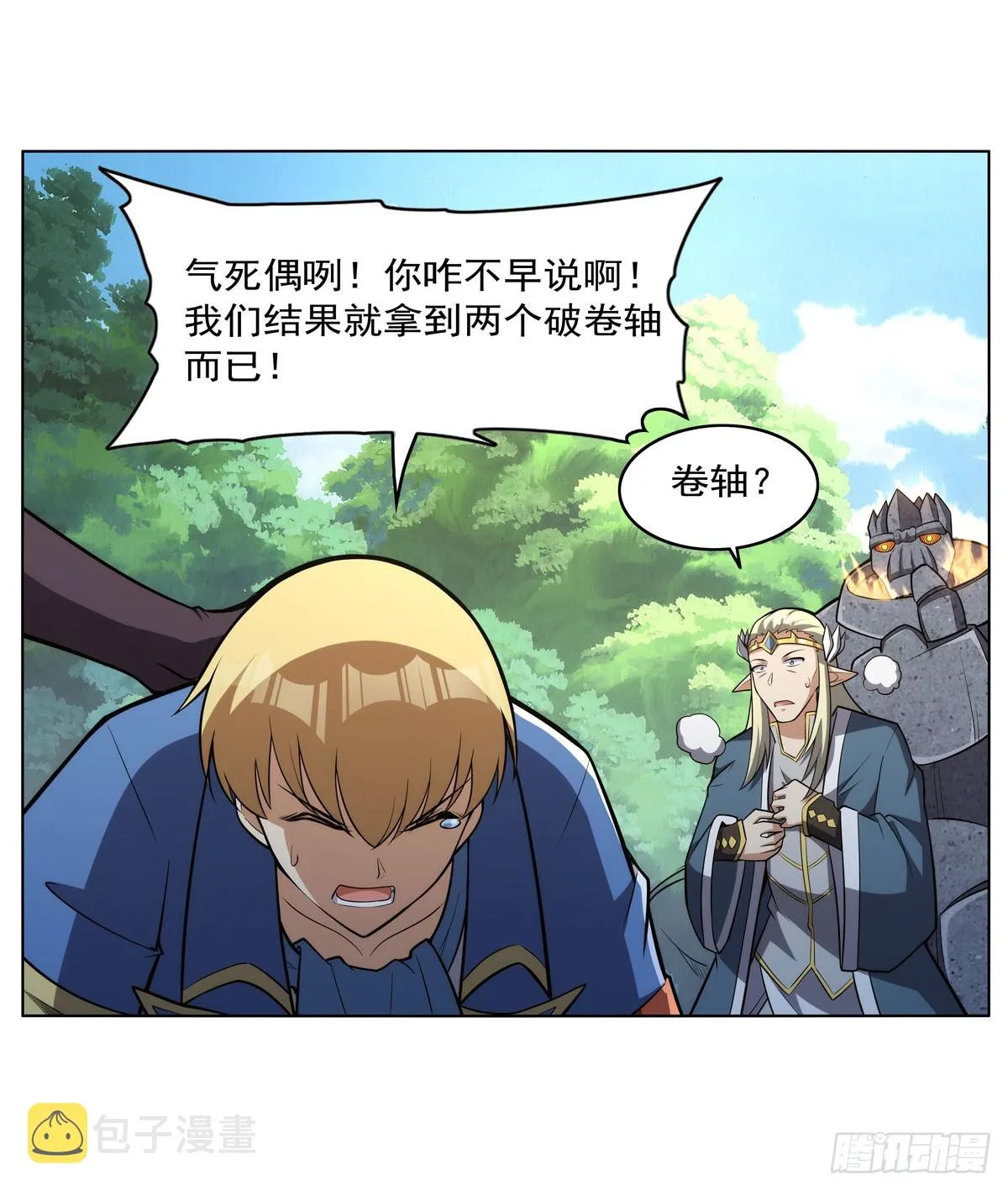 第344话 弑神神器 第11页