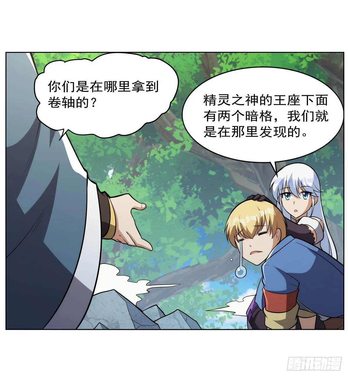 第344话 弑神神器 第12页